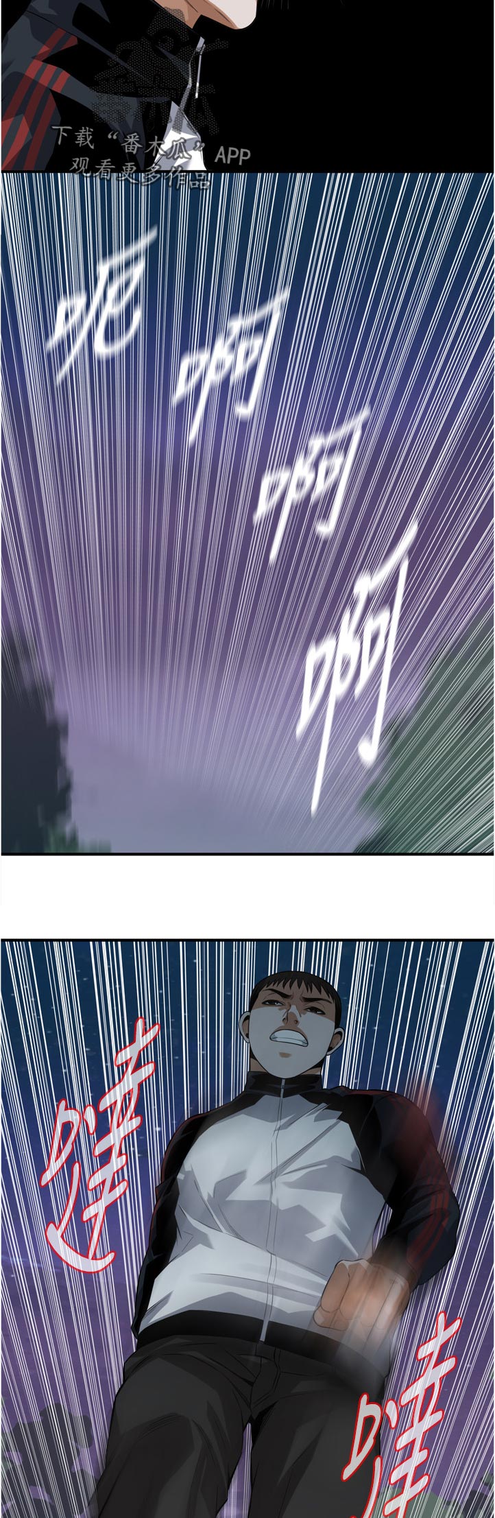 窥视者2更新时间漫画,第281章：印记4图