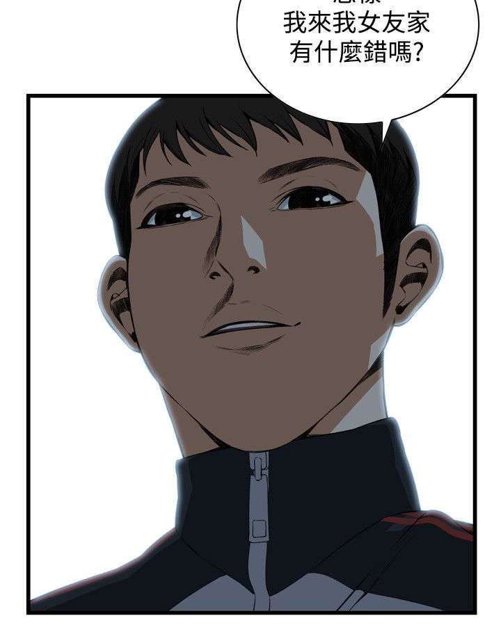 窥视者2漫画,第32章：窥破3图