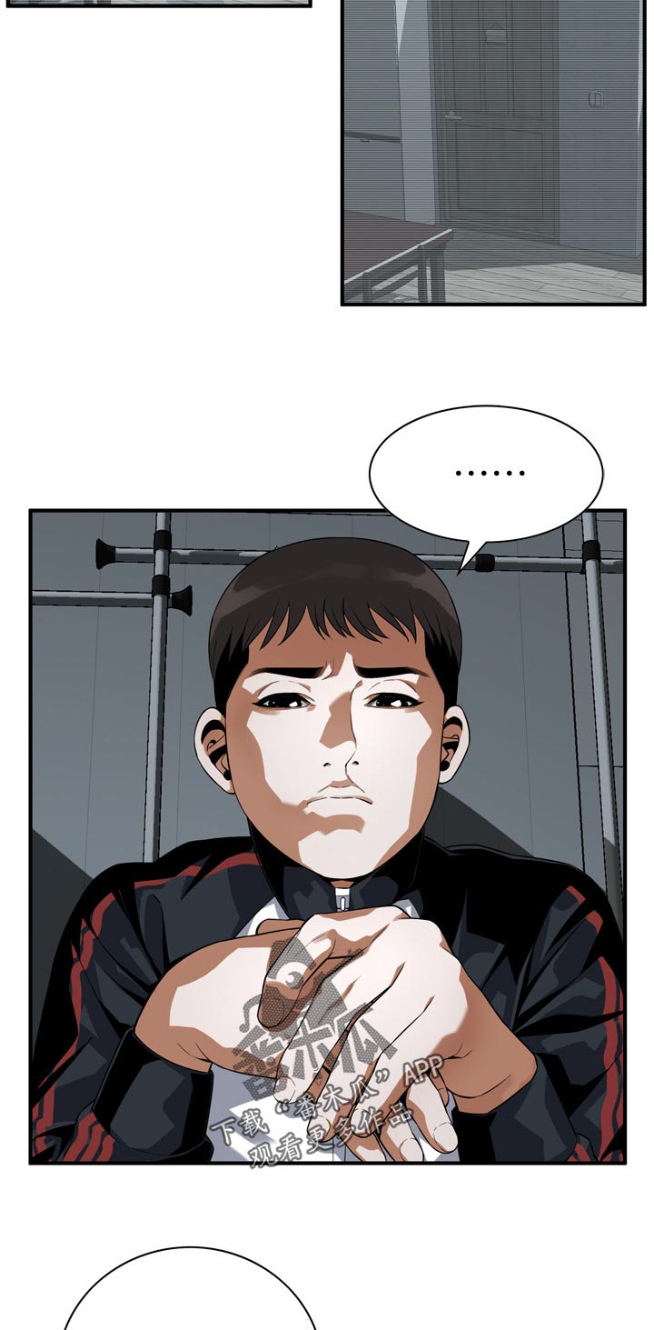 窥视者2漫画,第203章：我就知道2图