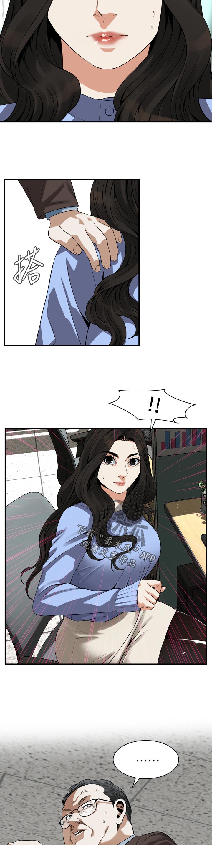 窥视者2漫画,第180章：小心退场5图