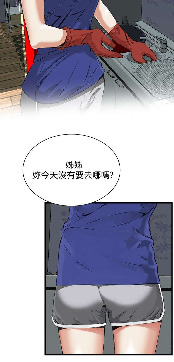 窥视者2免费观看漫画,第13章：跟踪1图