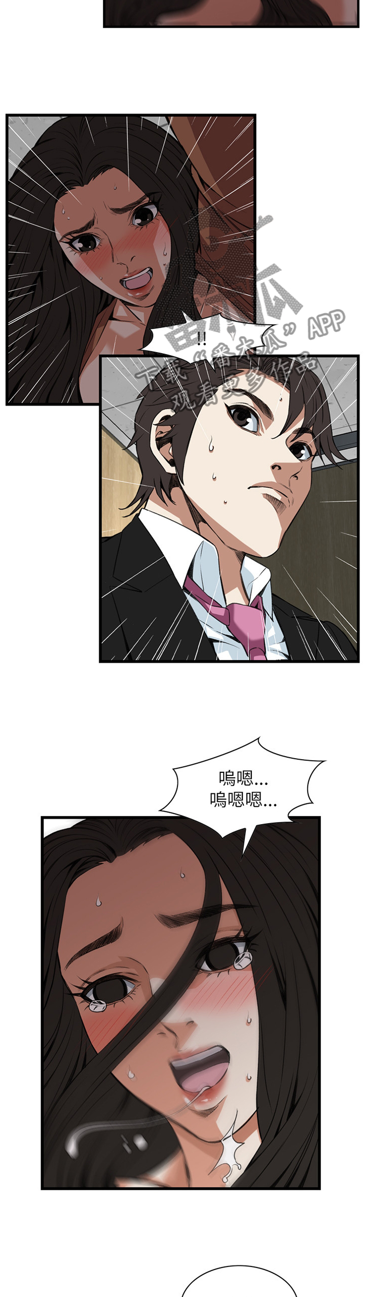 窥视者2结局漫画,第86章：害怕4图