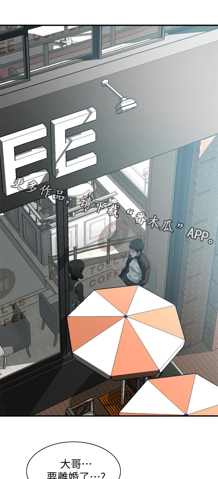 窥视者2第93话免费阅读漫画,第225章：经常和你见面1图