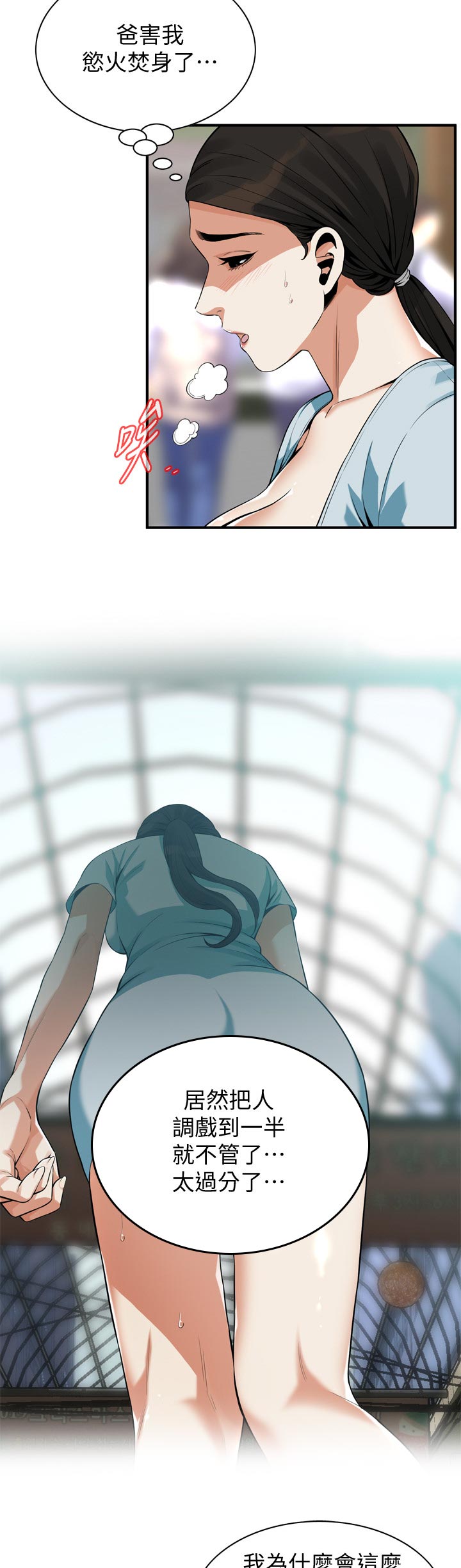 窥视者2结局漫画,第250章：机会5图