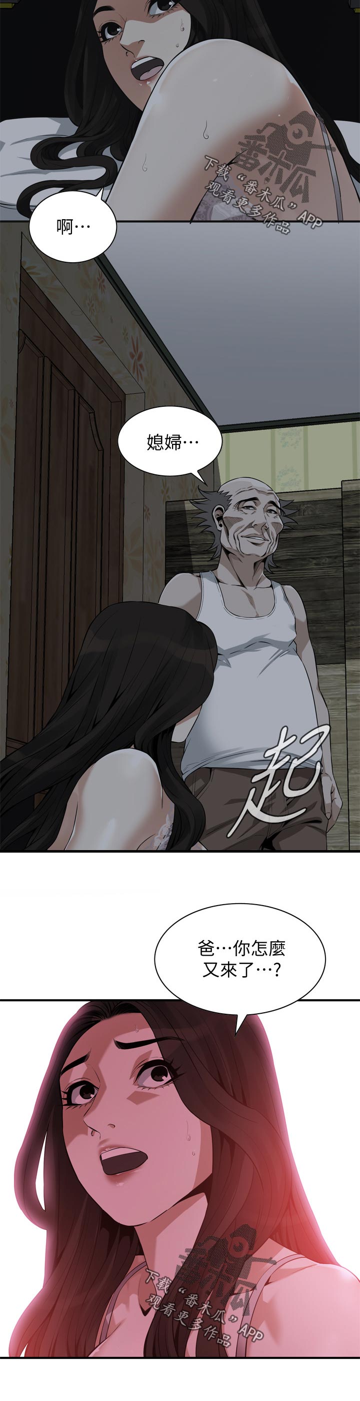 窥视者2第59集漫画,第246章：怎么说才好1图