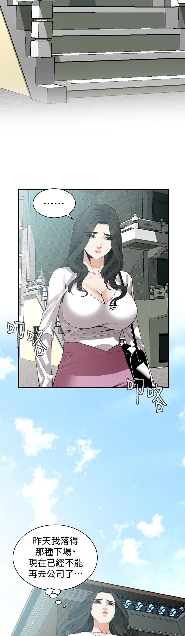 窥视者2漫画,第192章：谈谈4图