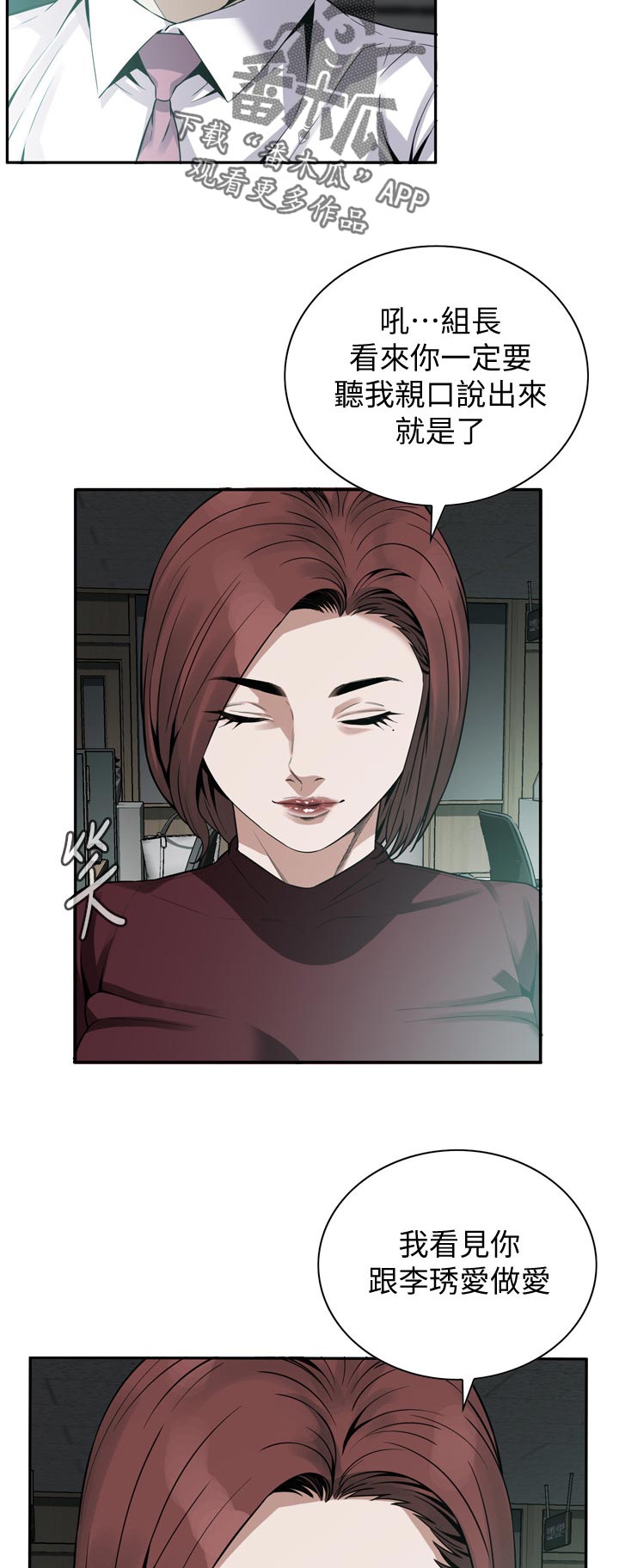 窥视者2结局漫画,第189章：但是4图