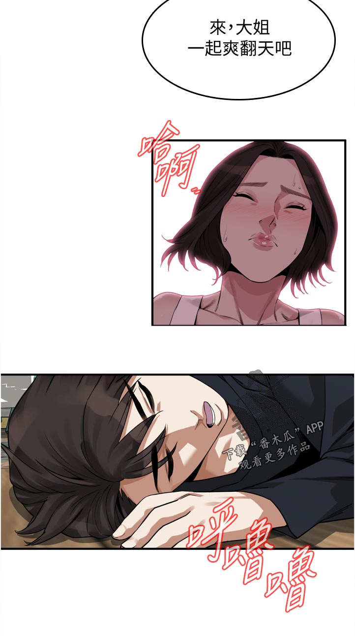 窥视者2017年免费观看漫画,第273章：没喝够2图