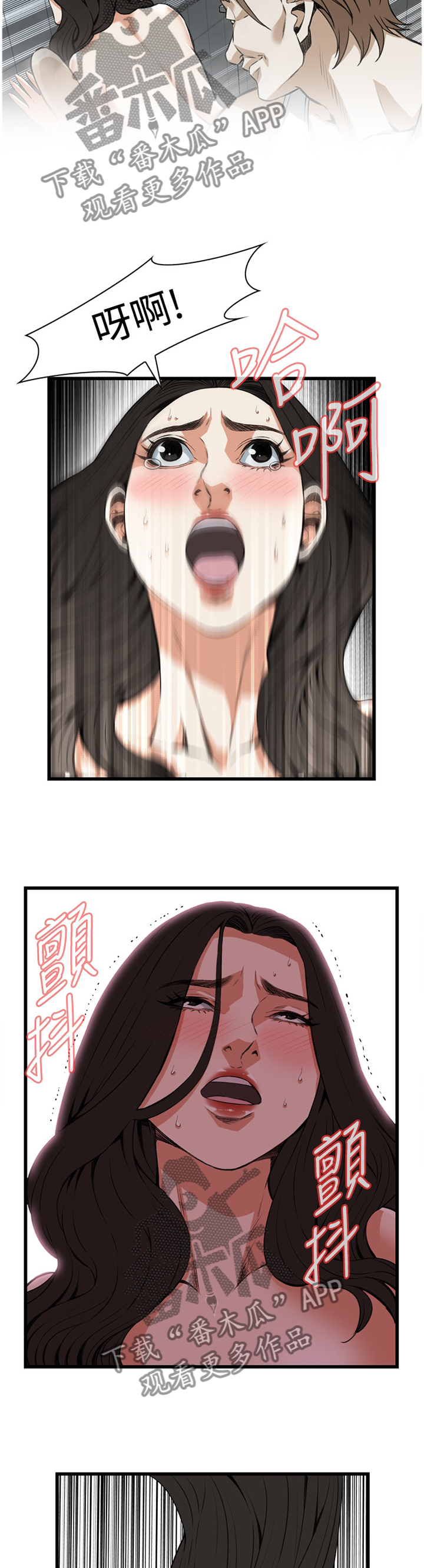 窥视者2免费阅读全集漫画,第69章：你这什么意思!5图