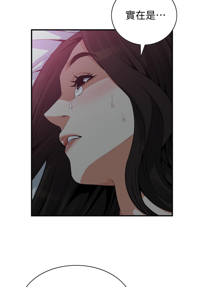 窥视者2017年免费观看漫画,第248章：不愿意承认3图