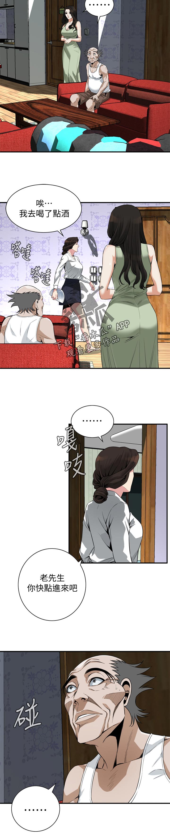 窥视者2第96话免费阅读漫画,第216章：正确的决定1图