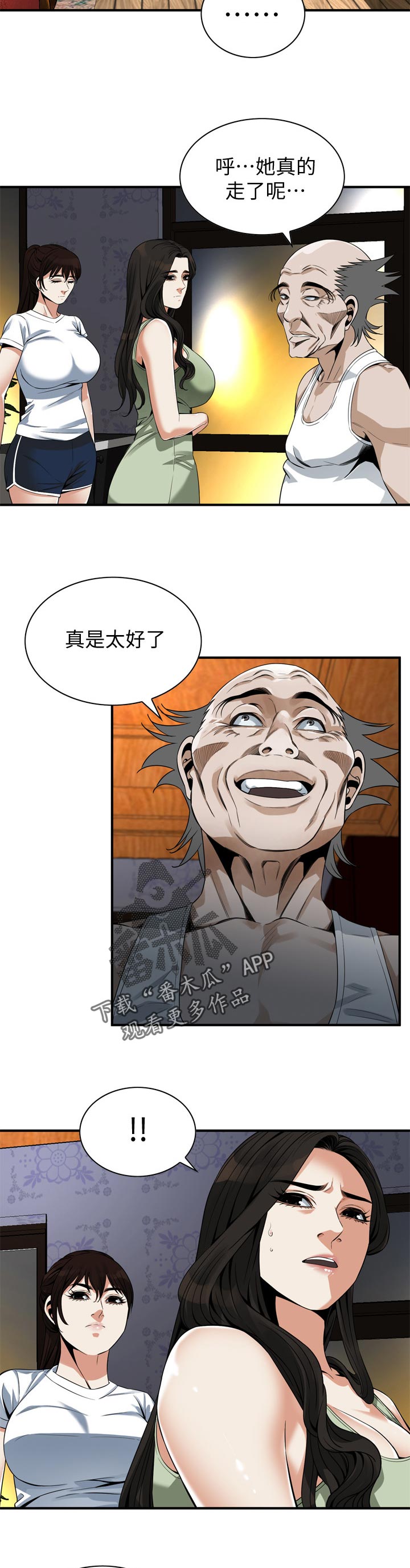 窥视者2021电影免费观看完整版漫画,第218章：找回和平1图