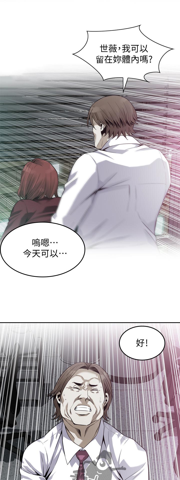 窥视者2免费观看漫画,第190章：本钱4图