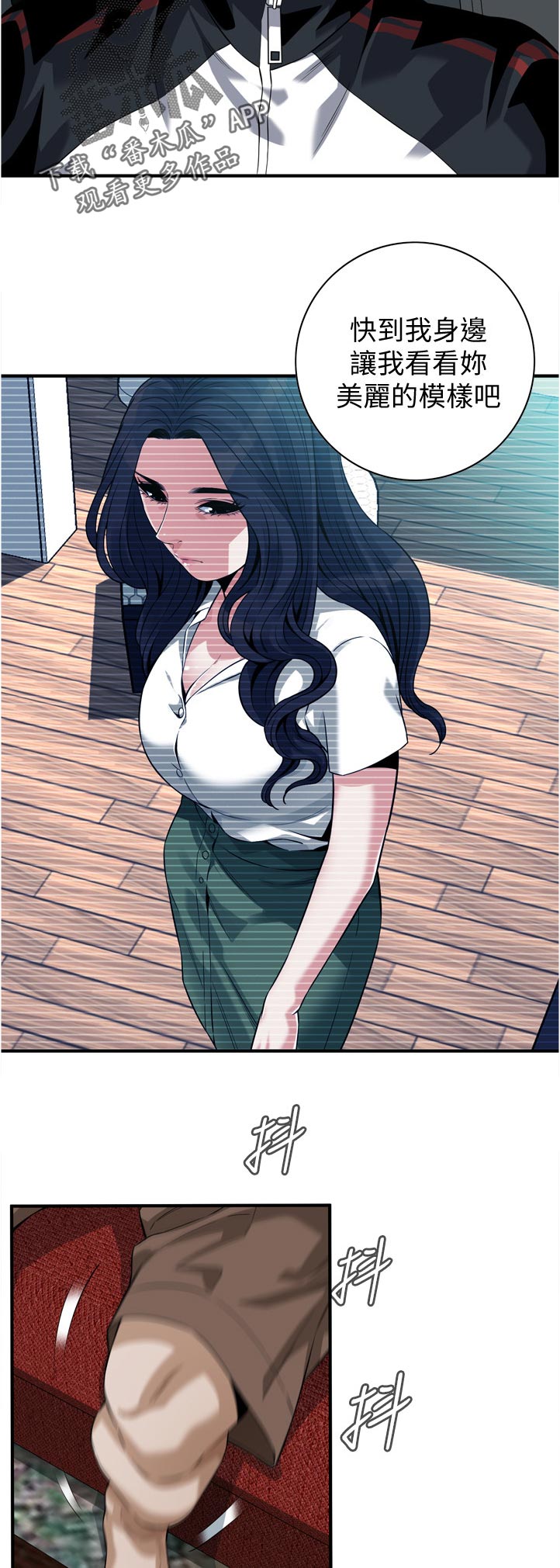 窥视者2免费观看漫画,第294章：迟早的事4图