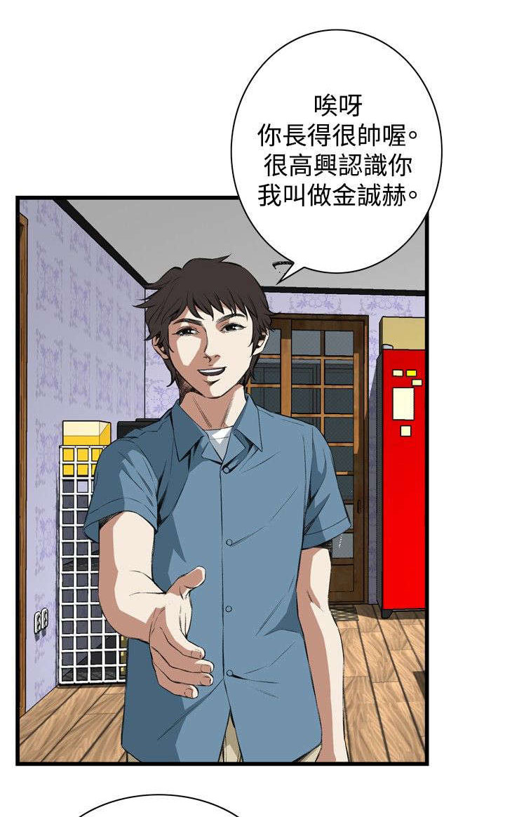 窥视者2第93话免费阅读漫画,第27章：震惊1图