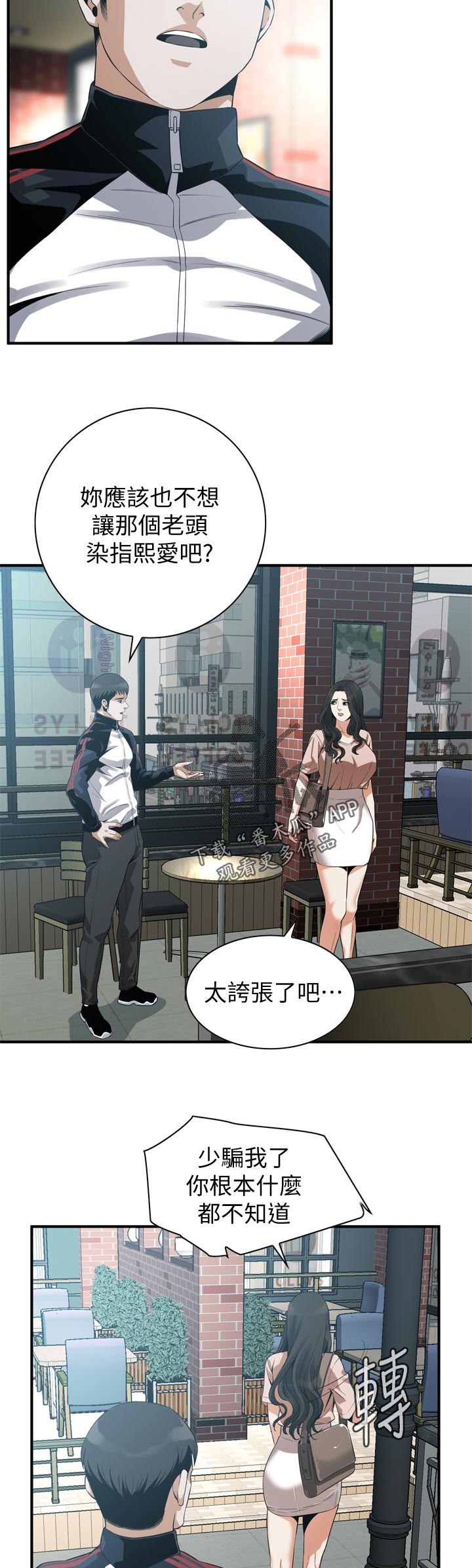 窥视者2免费观看漫画,第207章：不敢相信2图