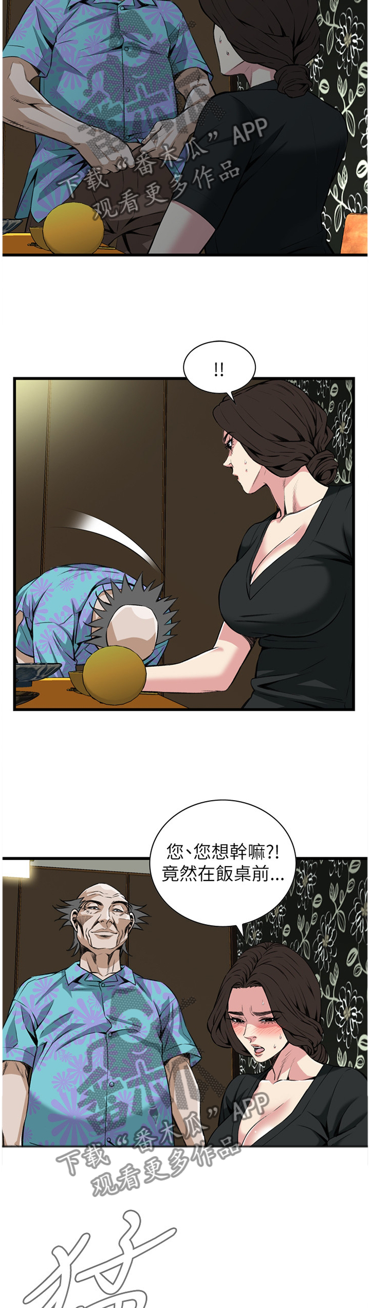 窥视者电影免费观看完整版漫画,第90章：吃午餐5图