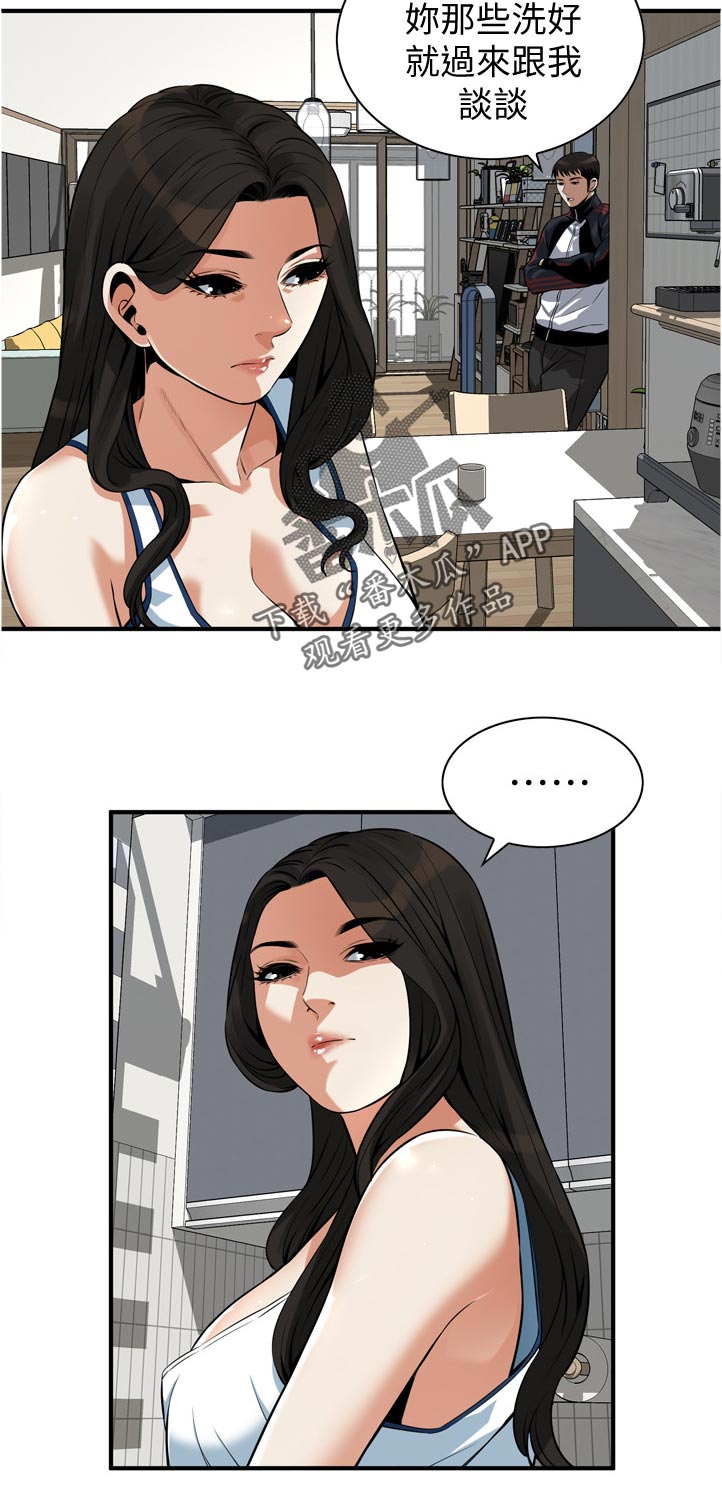 窥视者2免费观看漫画,第292章：谈谈4图