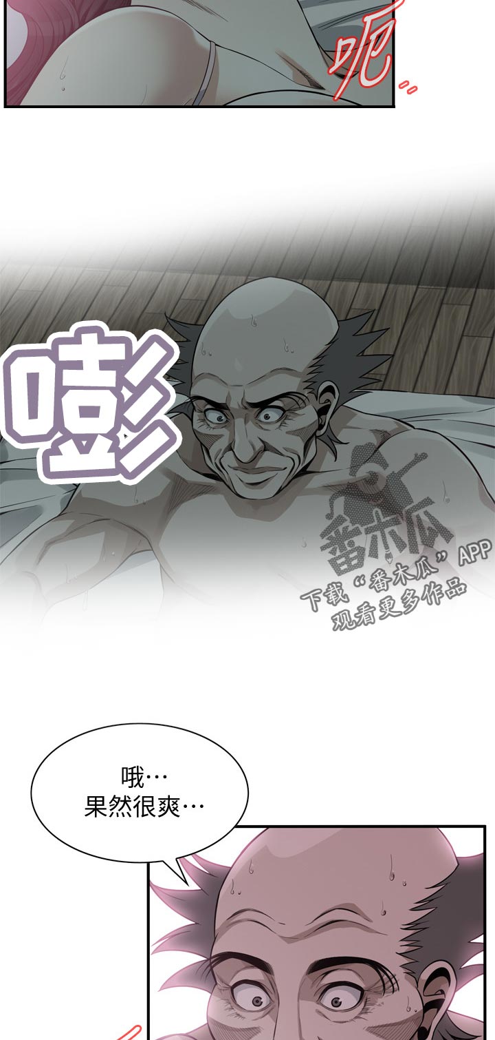 窥视者2漫画,第229章：无人能及4图