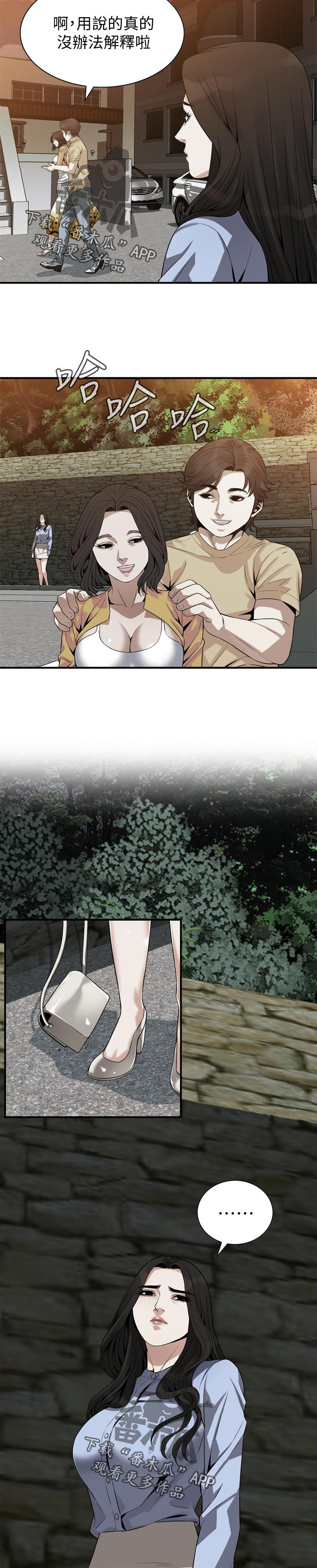 窥视者2更新时间漫画,第191章：该怎么办4图