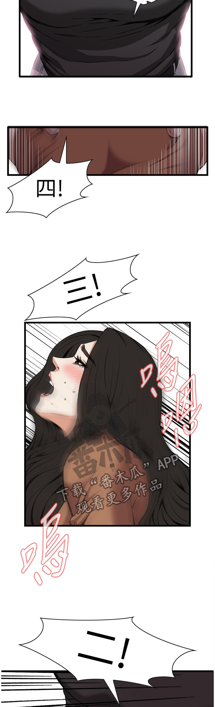 窥视者2结局漫画,第85章：现场4图