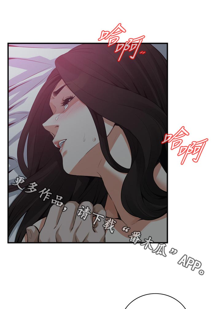 窥视者2017年免费观看漫画,第248章：不愿意承认2图