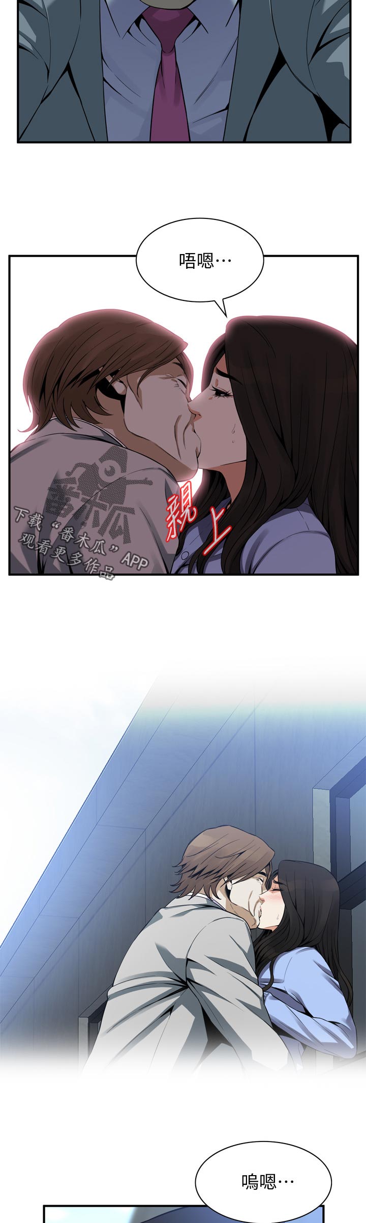 窥视者2漫画,第182章：不用去赴约3图