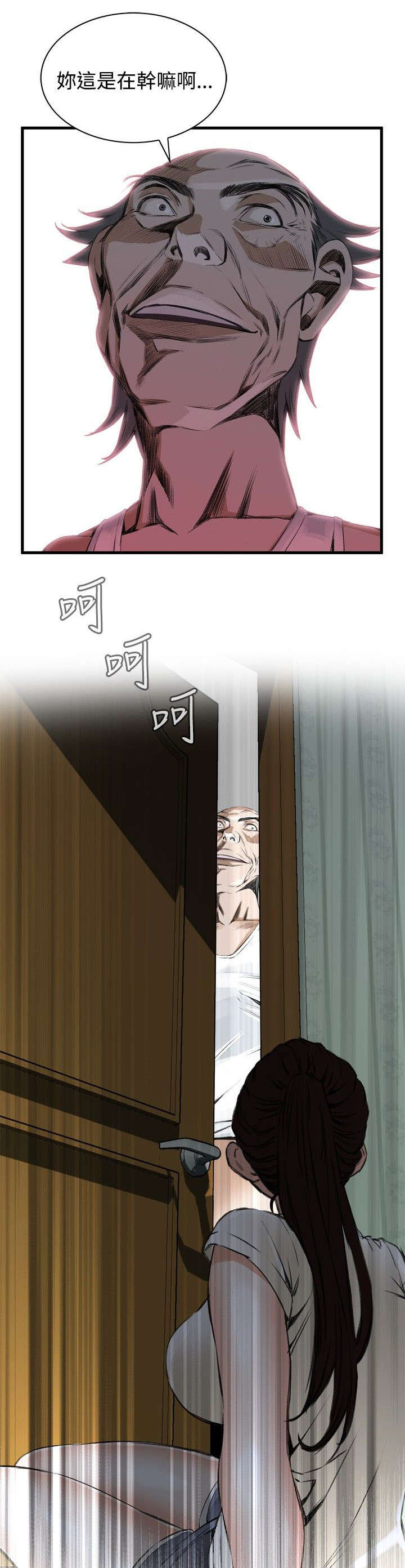 窥视者电影免费观看完整版漫画,第10章：被发现5图