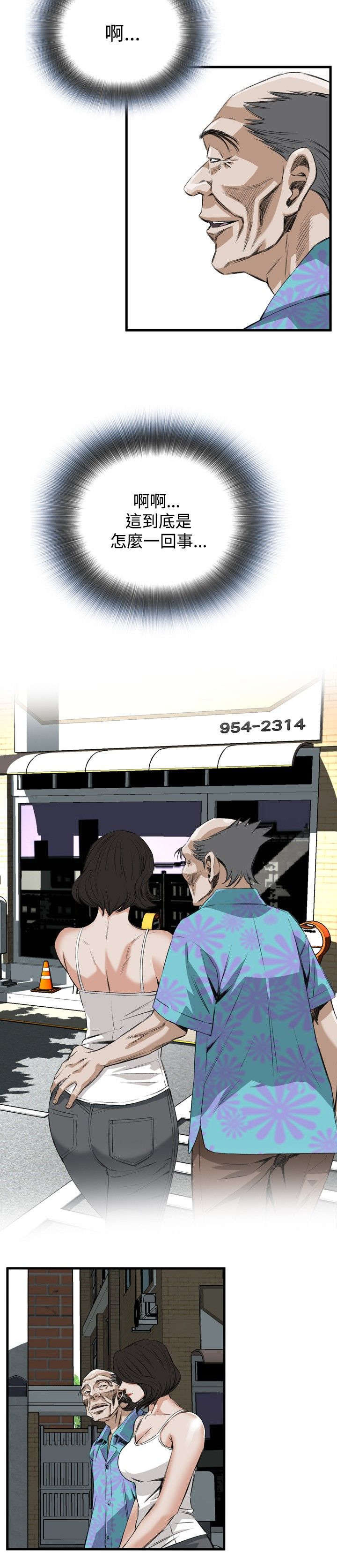 窥视者电影免费观看完整版漫画,第14章：来电5图