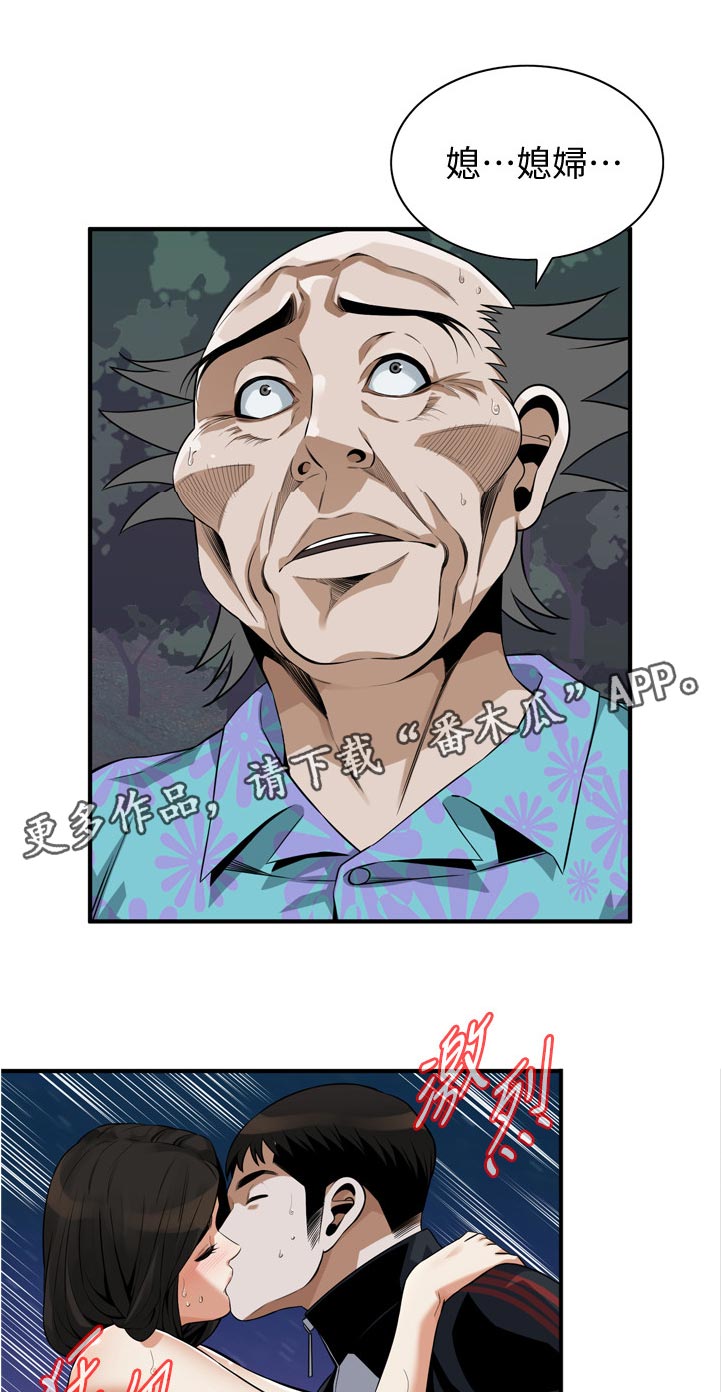 窥视者2结局漫画,第283章：选择权1图