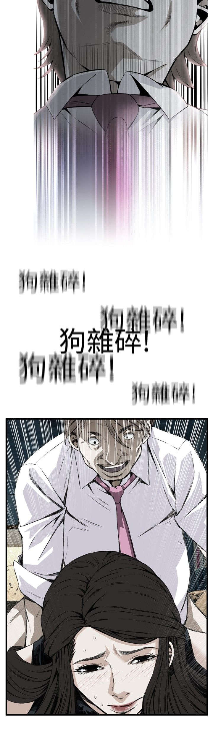 窥视者2漫画,第11章：奇怪的丈夫3图