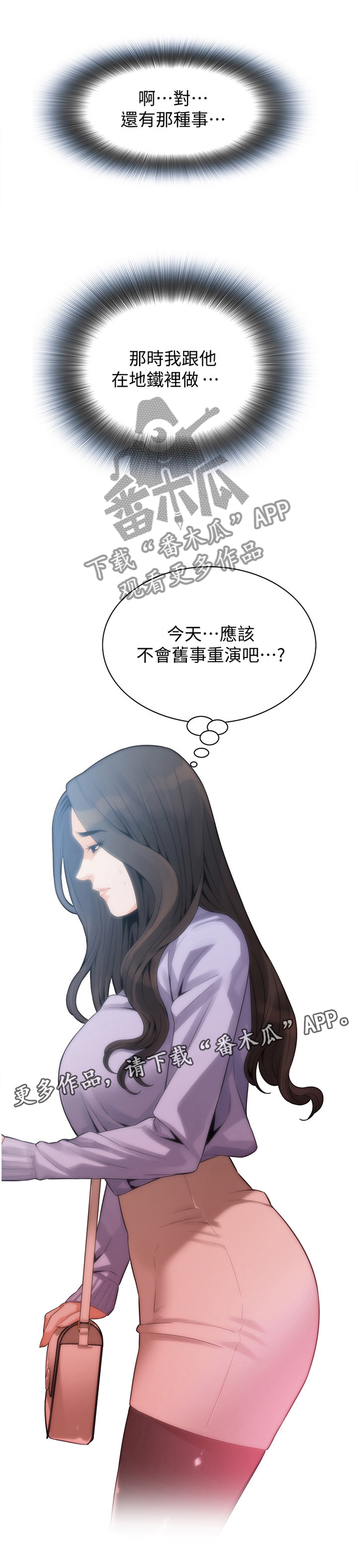 窥视者2漫画,第175章：花样1图