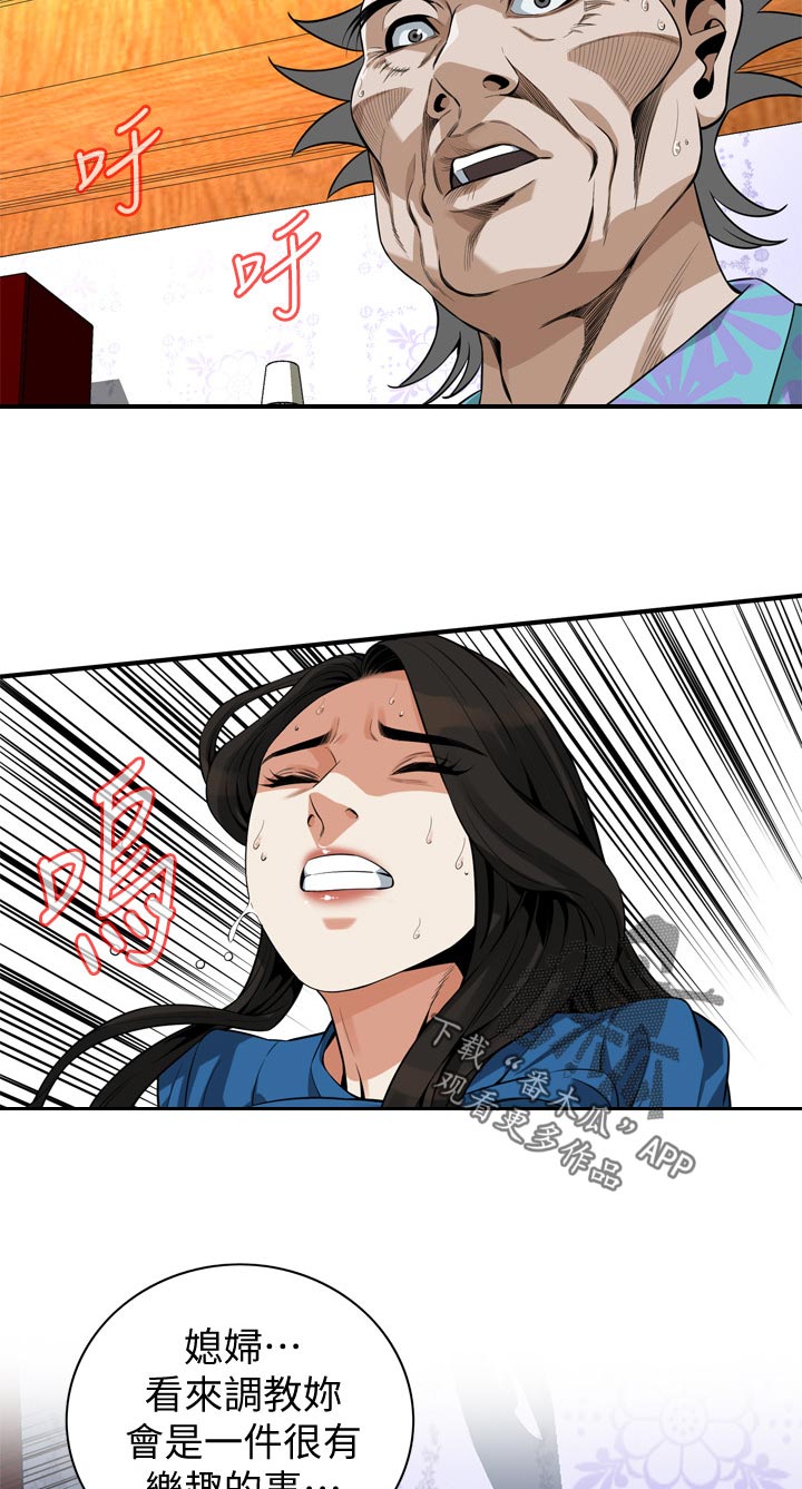 窥视者2免费观看漫画,第241章：紧张3图