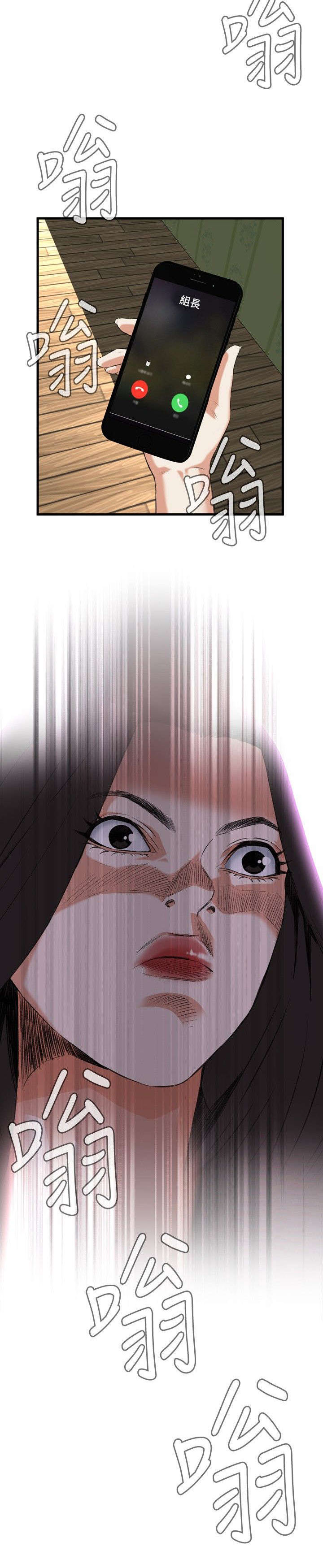 窥视者2免费阅读全文漫画,第14章：来电2图