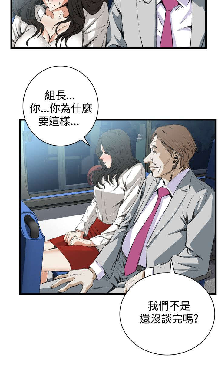 窥视者2017年免费观看漫画,第18章：窥视1图