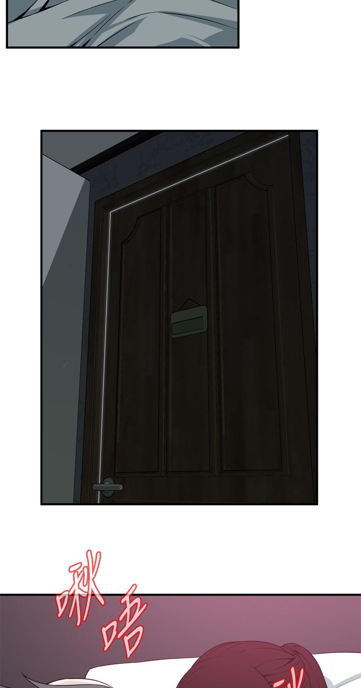 窥视者2漫画,第235章：难以形容2图