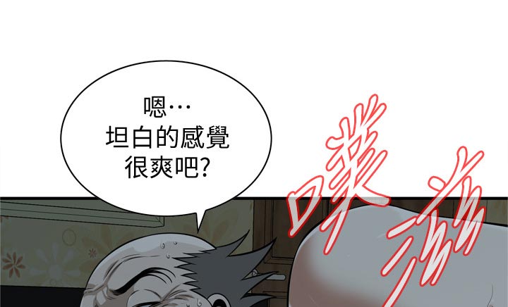 窥视者2免费观看漫画,第272章：不醉不归1图