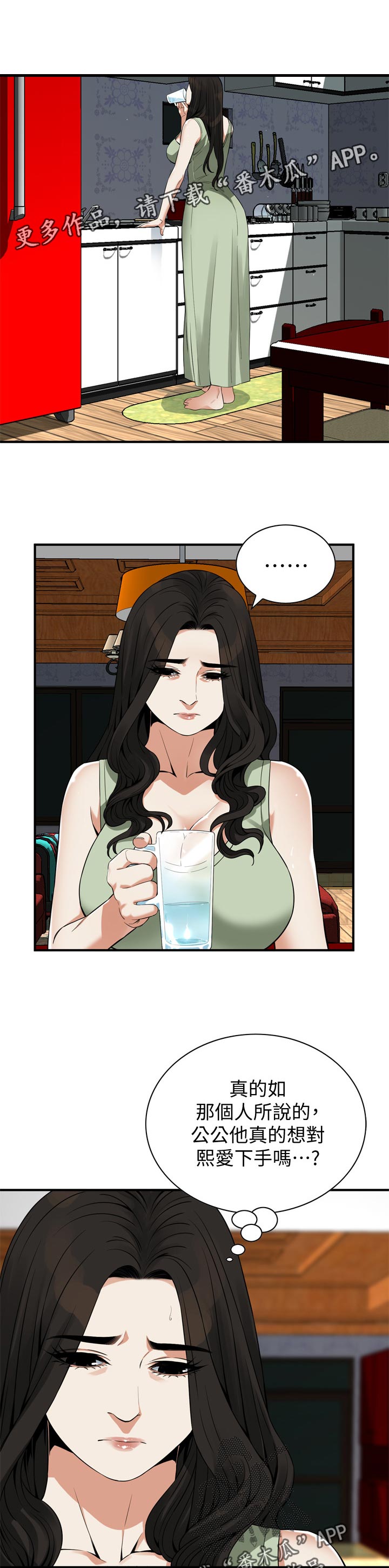 窥视者2第96话免费阅读漫画,第216章：正确的决定2图