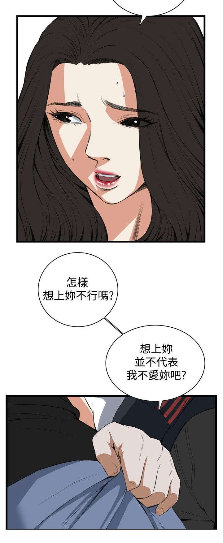 窥视者2017年免费观看漫画,第27章：震惊4图