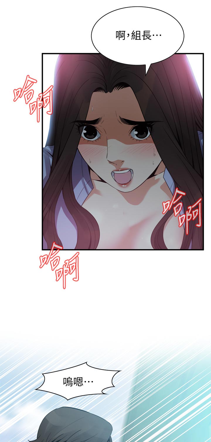 窥视者2结局漫画,第184章：赴约1图