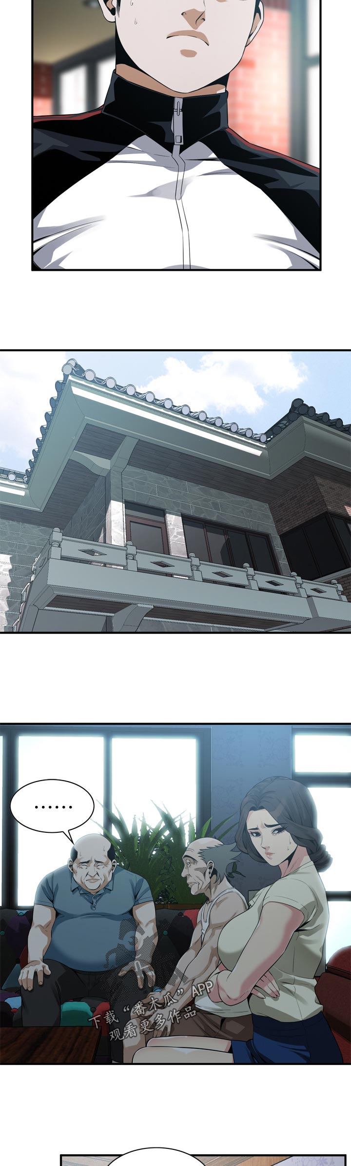 窥视者2免费观看漫画,第207章：不敢相信4图