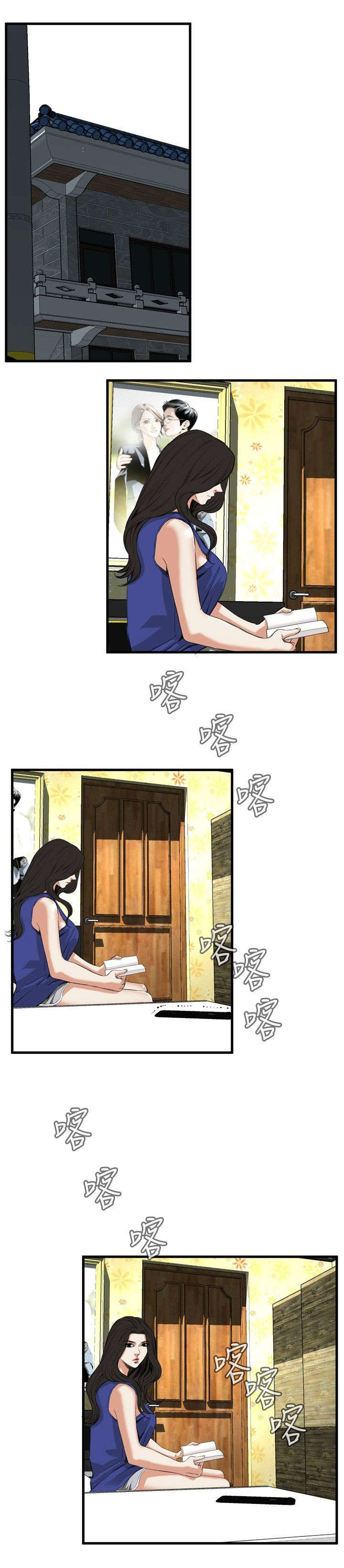 窥视者2017在线观看漫画,第14章：来电5图