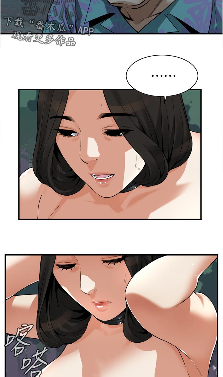 窥视者2第93话免费阅读漫画,第284章：不想选择4图