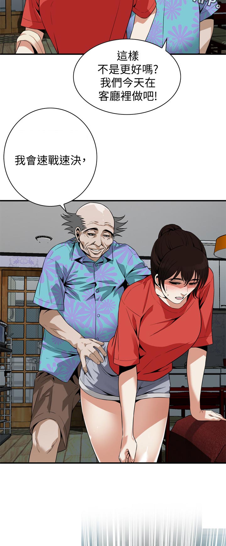 窥视者2免费观看漫画,第220章：释放压力2图