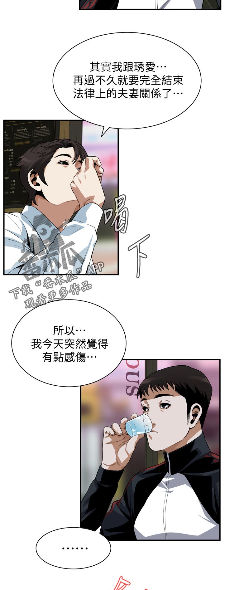 窥视者2免费观看漫画,第271章：对不起5图