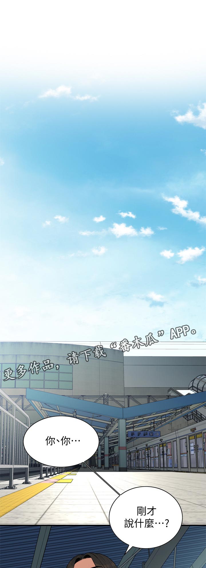 窥视者2漫画,第243章：是说什么1图