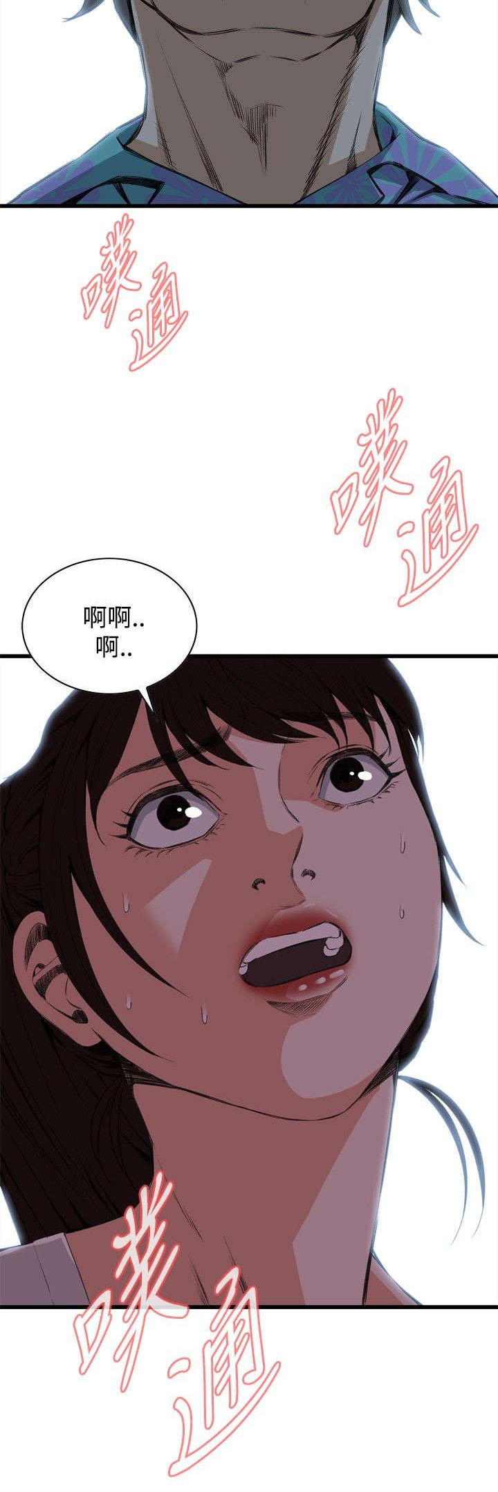 窥视者2免费观看漫画,第20章：猎物1图