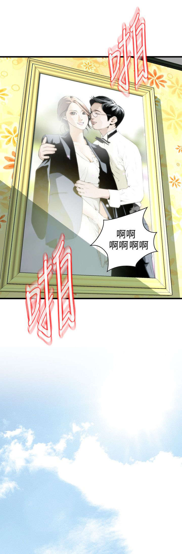 窥视者2漫画,第33章：保健品4图