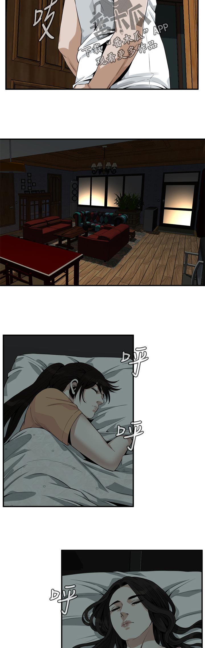 窥视者2漫画,第228章：牺牲一下3图