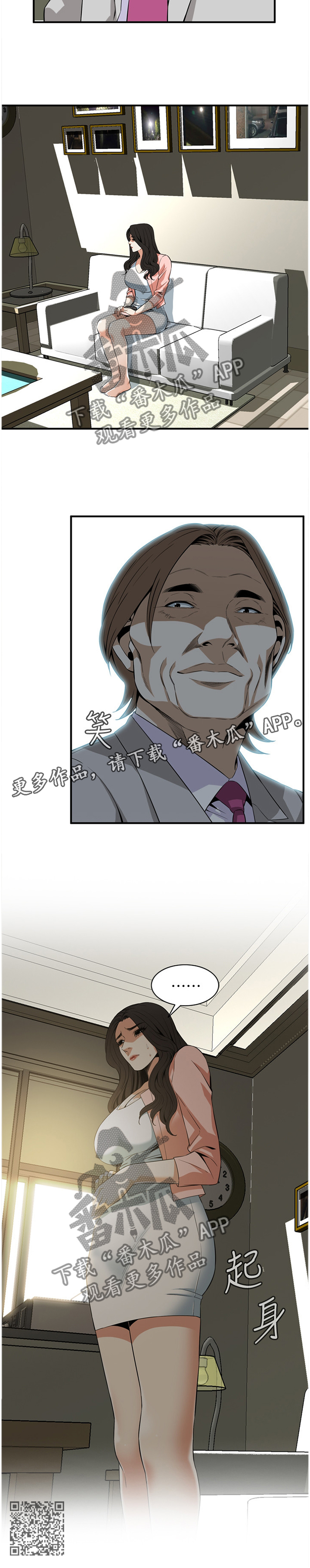 窥视者2017年免费观看漫画,第128章：那道大门2图